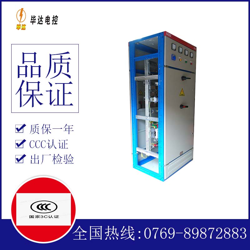 尼木GGD固定式开关柜