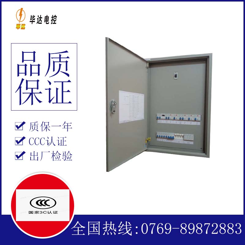 尼木成套配电箱